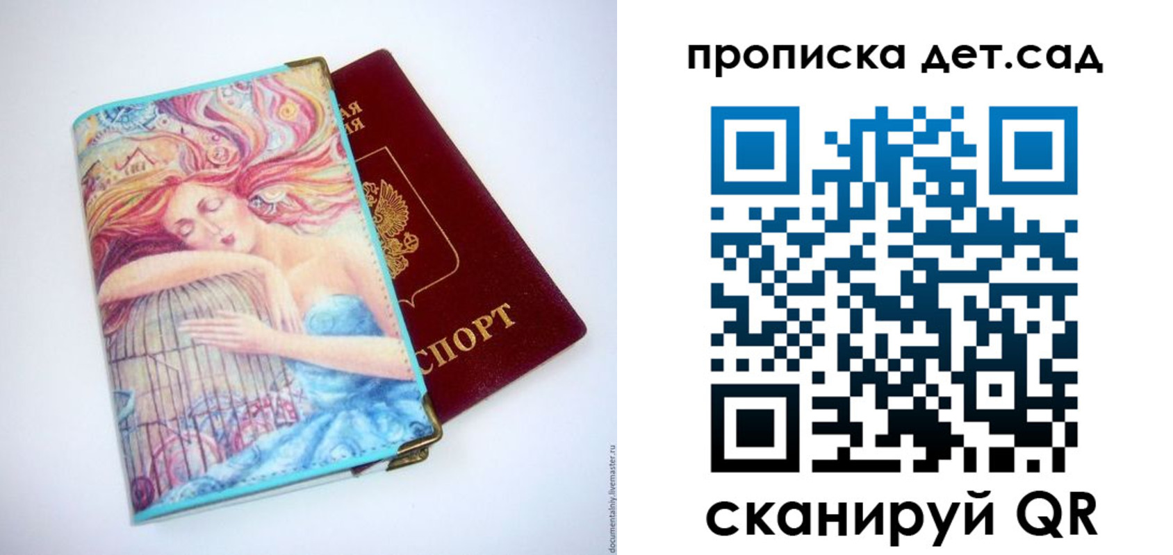 прописка в Новокубанске