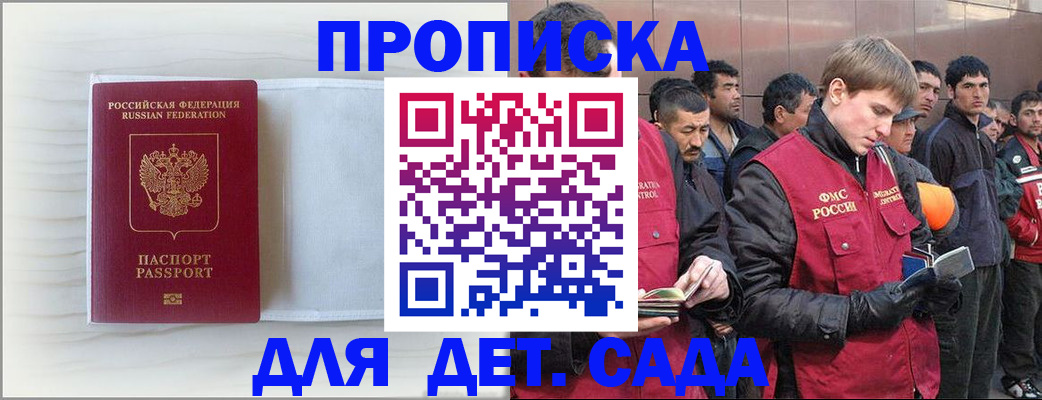 найти адрес прописки в Новокубанске