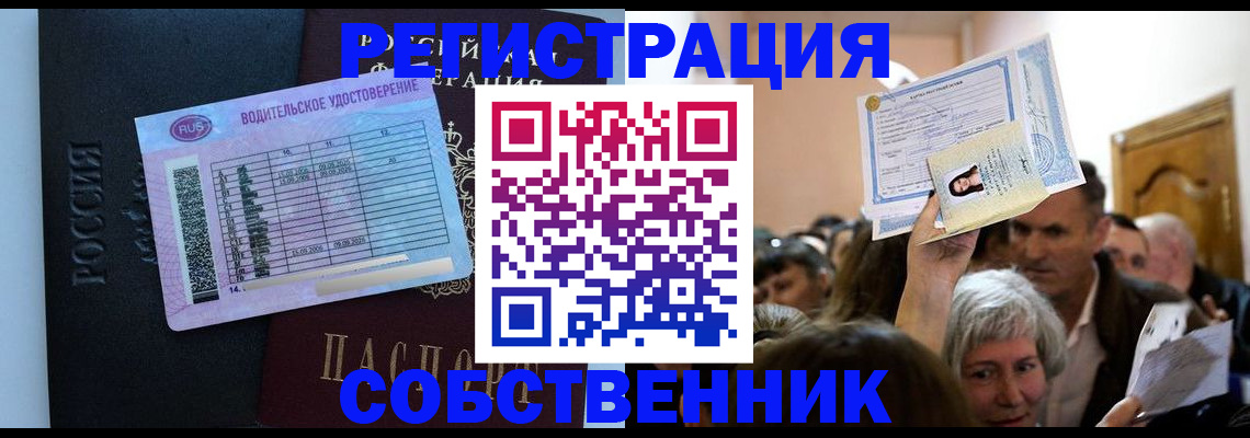 прописка гарантия в Новокубанске