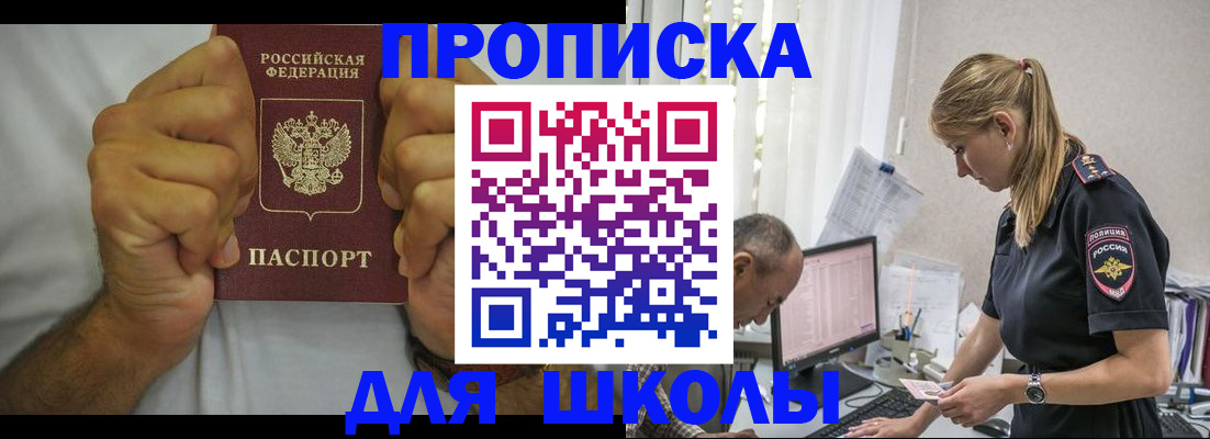регистрация для дет. сада в Новокубанске