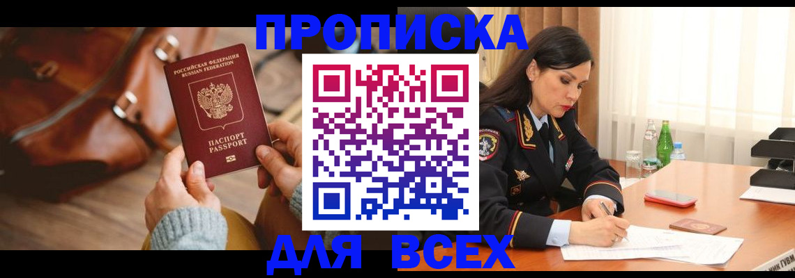 где прописаться в Новокубанске