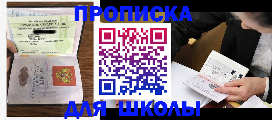 временная регистрация недорого в Новокубанске