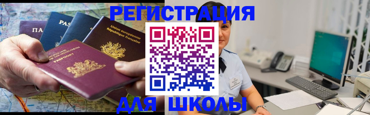 прописка для кредита в Новокубанске